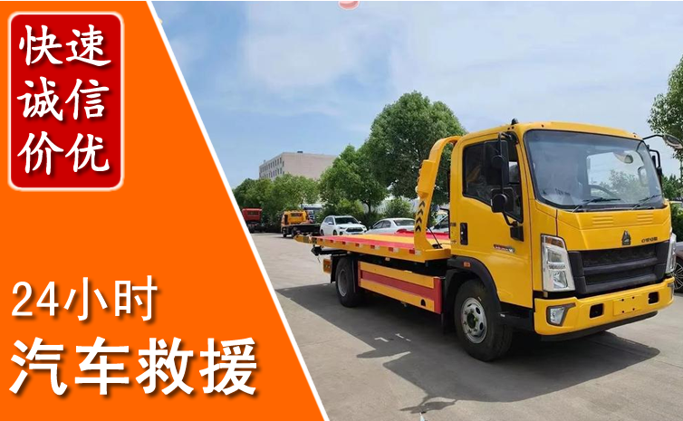 吉林汽车中途送冷却液