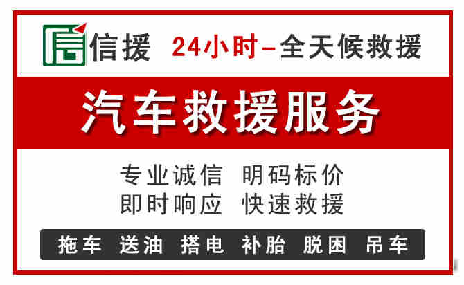 吉林中途汽车送机油