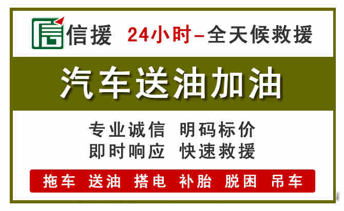 吉林汽车送油救援 (7).jpg