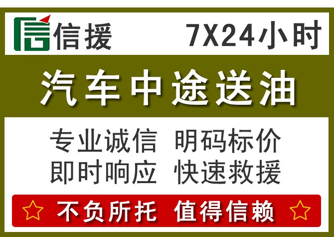 吉林送油.png