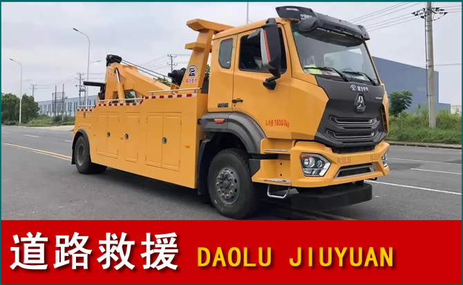 吉林道路救援汽车送水