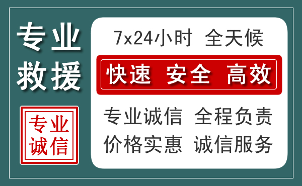 吉林汽车救援送柴油
