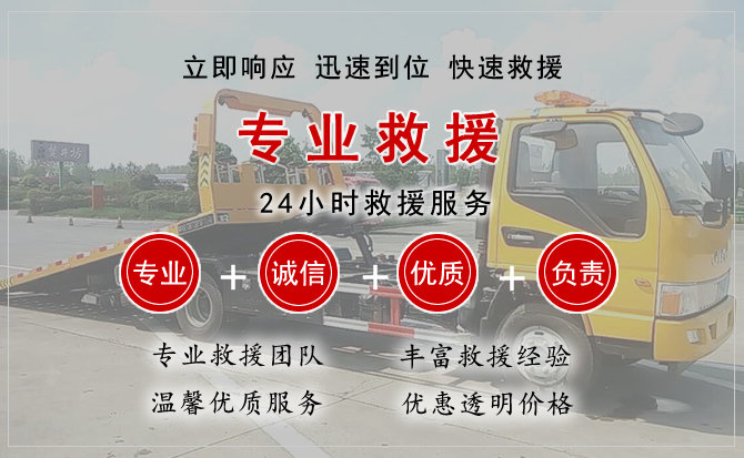 吉林汽车中途送油救援电话 吉林汽车中途送油救援电话